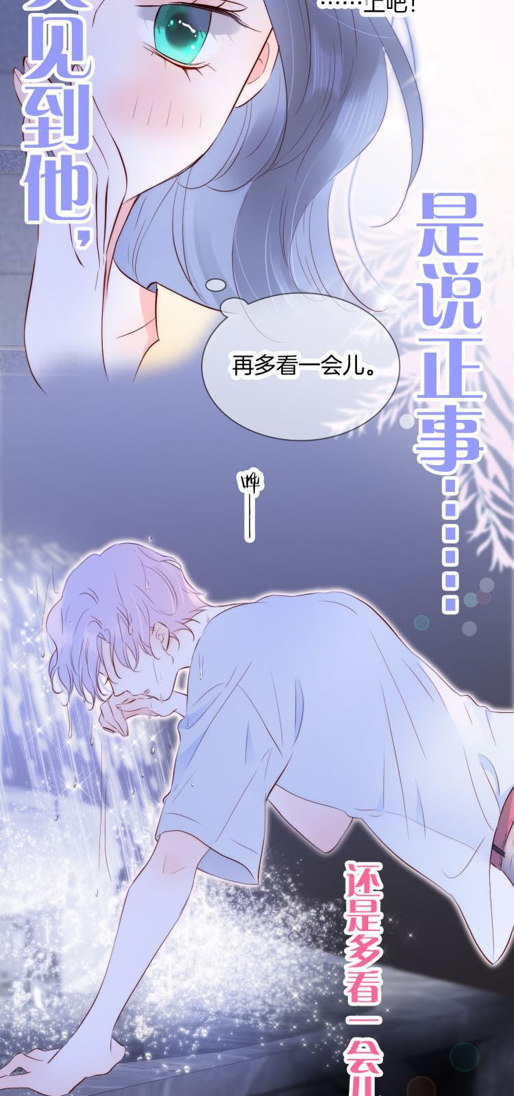 Chạy Trốn Cùng Con Nhím - Chương 2 - Trang 72