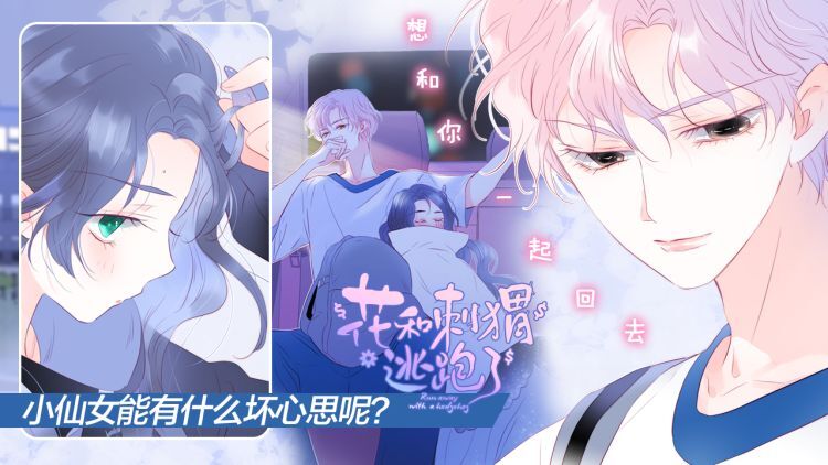 Chạy Trốn Cùng Con Nhím - Chương 7 - Trang 60