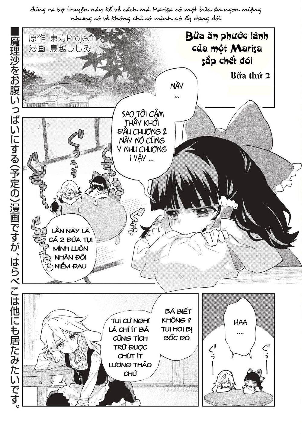 Harapeko - Bữa Tối Phước Lành Của Một Marisa Sắp Chết Đói - Chương 2 - Trang 1