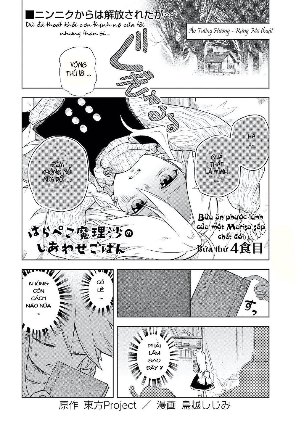 Harapeko - Bữa Tối Phước Lành Của Một Marisa Sắp Chết Đói - Chương 4 - Trang 1