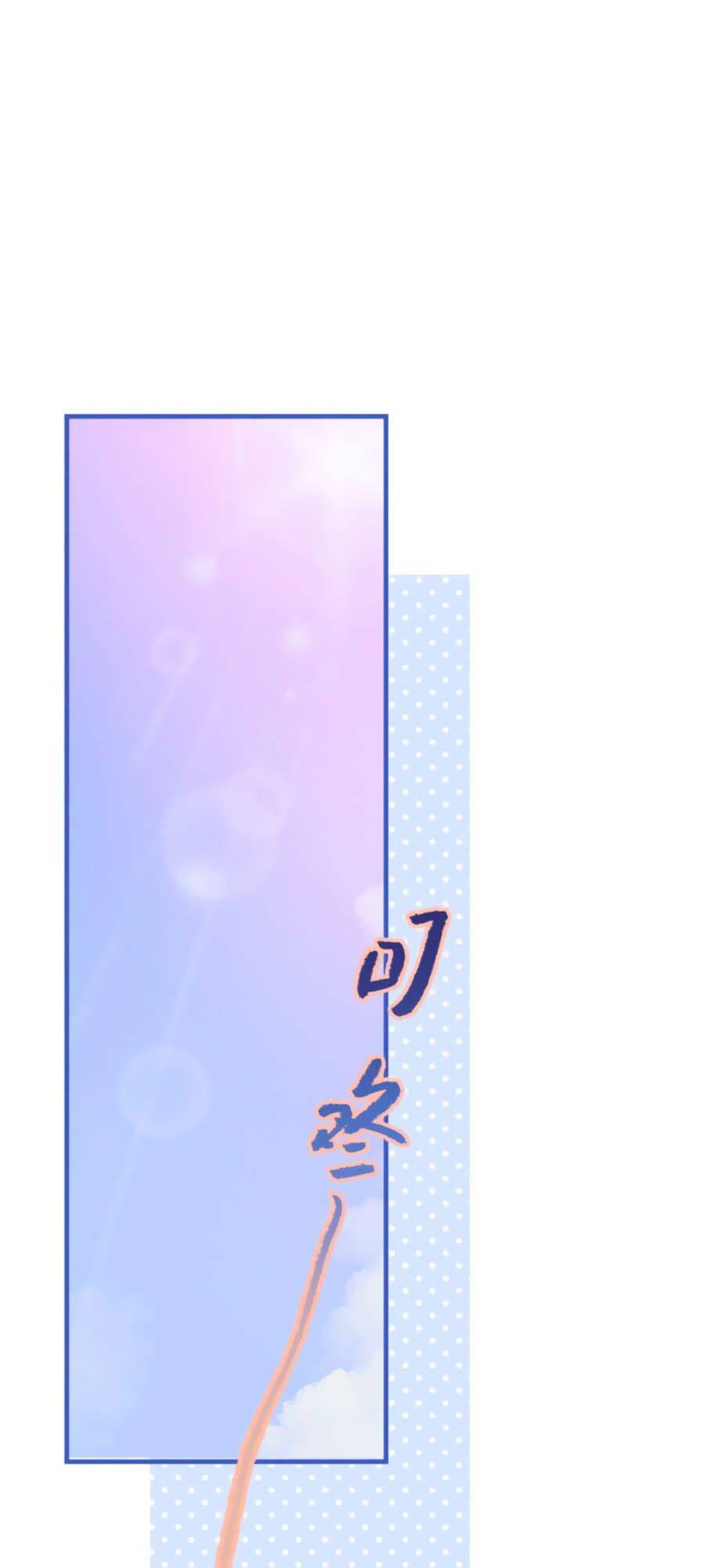 Ác Ma Thân Yêu - Chương 7.1 - Trang 1