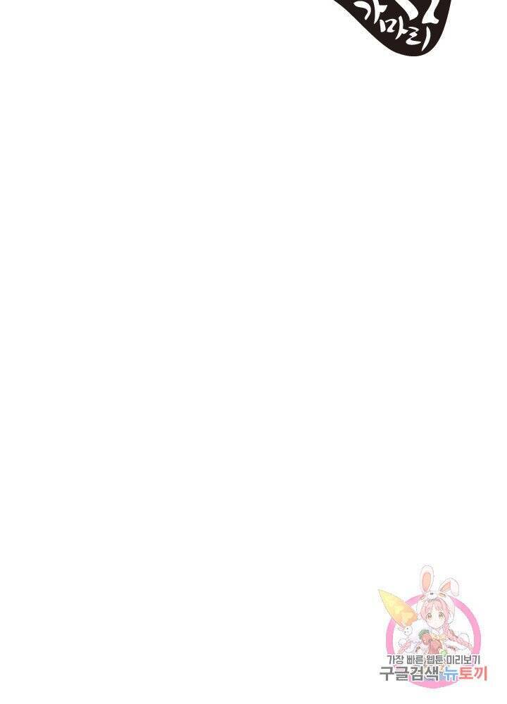 Cấp Độ Của Tôi Là Cao Nhất - Chương 24 - Trang 35