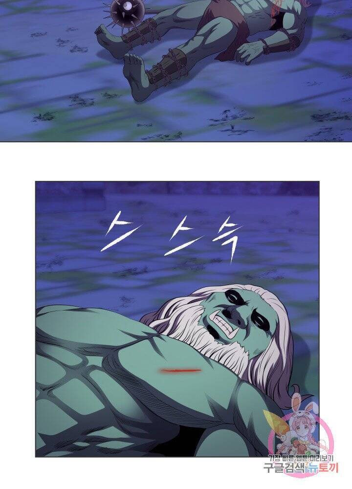 Cấp Độ Của Tôi Là Cao Nhất - Chương 25 - Trang 11