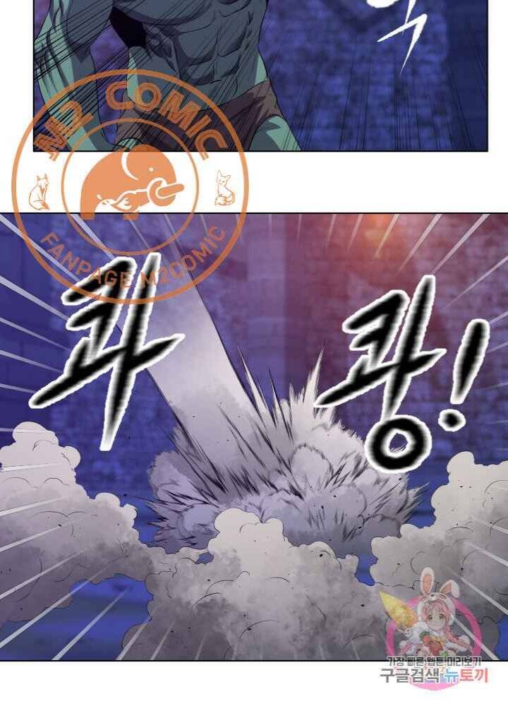 Cấp Độ Của Tôi Là Cao Nhất - Chương 26 - Trang 17