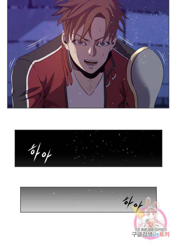 Cấp Độ Của Tôi Là Cao Nhất - Chương 27 - Trang 29