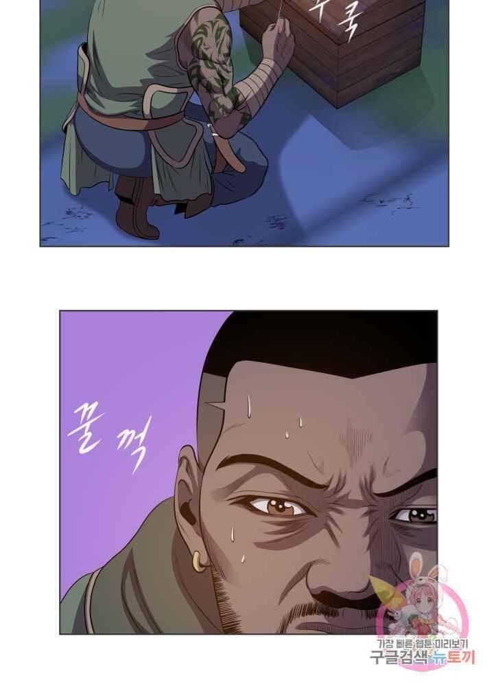 Cấp Độ Của Tôi Là Cao Nhất - Chương 28 - Trang 14