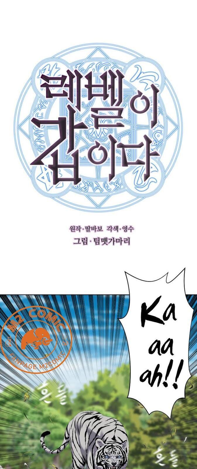 Cấp Độ Của Tôi Là Cao Nhất - Chương 10 - Trang 2