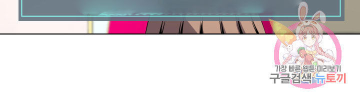 Cấp Độ Của Tôi Là Cao Nhất - Chương 13 - Trang 30