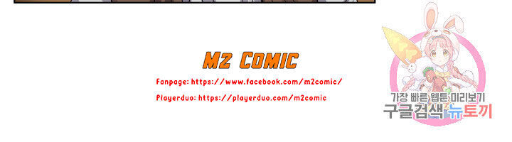 Cấp Độ Của Tôi Là Cao Nhất - Chương 13 - Trang 6