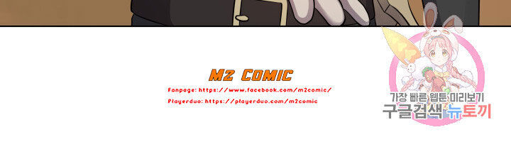 Cấp Độ Của Tôi Là Cao Nhất - Chương 13 - Trang 10