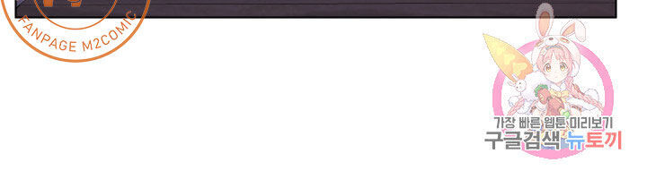 Cấp Độ Của Tôi Là Cao Nhất - Chương 14 - Trang 14