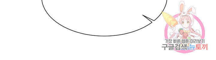 Cấp Độ Của Tôi Là Cao Nhất - Chương 14 - Trang 22