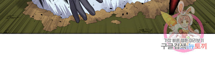 Cấp Độ Của Tôi Là Cao Nhất - Chương 14 - Trang 33