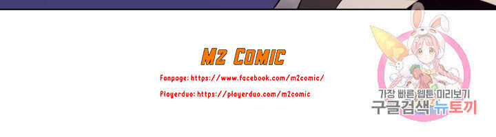 Cấp Độ Của Tôi Là Cao Nhất - Chương 14 - Trang 37