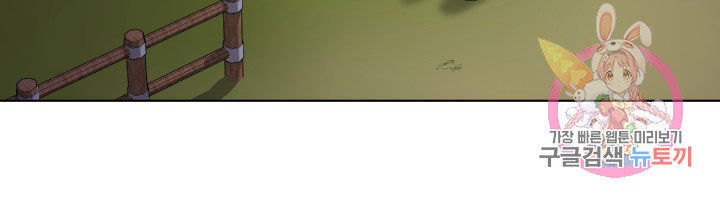 Cấp Độ Của Tôi Là Cao Nhất - Chương 14 - Trang 10