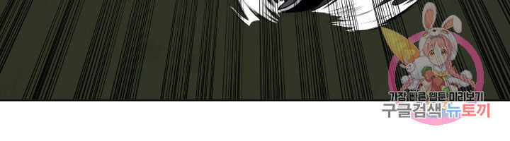 Cấp Độ Của Tôi Là Cao Nhất - Chương 15 - Trang 14