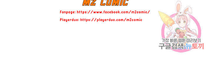 Cấp Độ Của Tôi Là Cao Nhất - Chương 15 - Trang 30