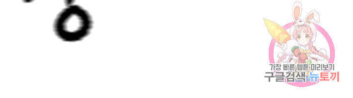 Cấp Độ Của Tôi Là Cao Nhất - Chương 15 - Trang 42