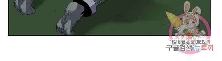 Cấp Độ Của Tôi Là Cao Nhất - Chương 16 - Trang 14