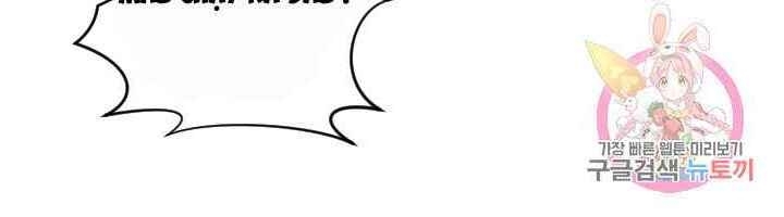 Cấp Độ Của Tôi Là Cao Nhất - Chương 16 - Trang 18