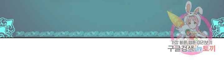 Cấp Độ Của Tôi Là Cao Nhất - Chương 16 - Trang 30