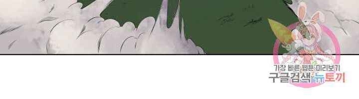 Cấp Độ Của Tôi Là Cao Nhất - Chương 16 - Trang 6