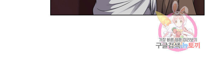 Cấp Độ Của Tôi Là Cao Nhất - Chương 17 - Trang 14