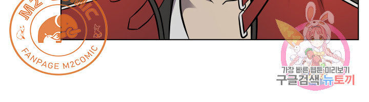 Cấp Độ Của Tôi Là Cao Nhất - Chương 17 - Trang 26