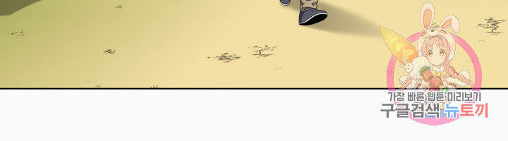 Cấp Độ Của Tôi Là Cao Nhất - Chương 17 - Trang 30