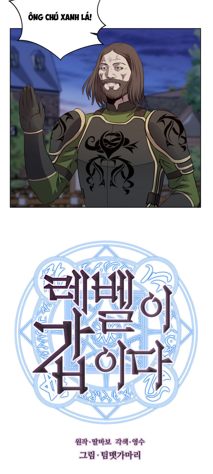 Cấp Độ Của Tôi Là Cao Nhất - Chương 17 - Trang 4