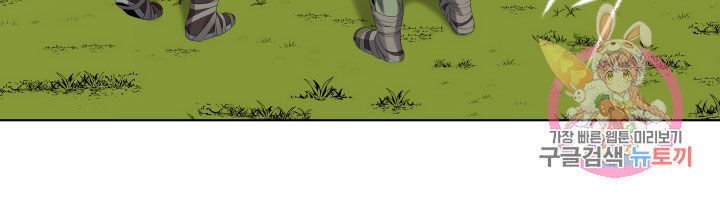 Cấp Độ Của Tôi Là Cao Nhất - Chương 17 - Trang 42