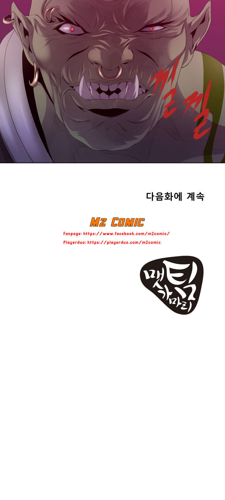 Cấp Độ Của Tôi Là Cao Nhất - Chương 17 - Trang 44