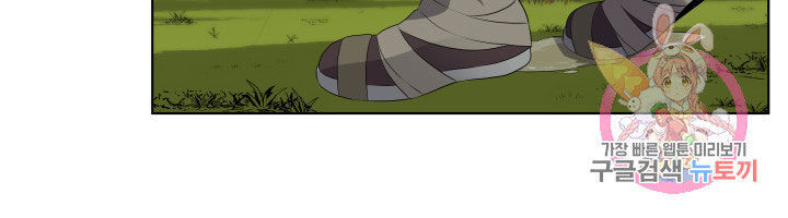 Cấp Độ Của Tôi Là Cao Nhất - Chương 18 - Trang 14