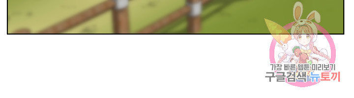 Cấp Độ Của Tôi Là Cao Nhất - Chương 18 - Trang 26