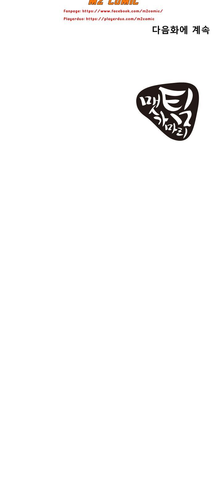 Cấp Độ Của Tôi Là Cao Nhất - Chương 18 - Trang 40