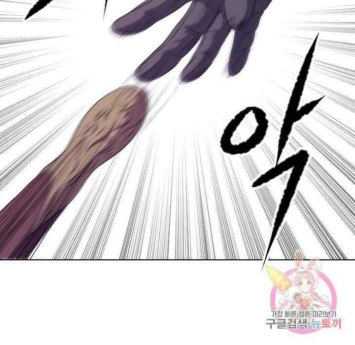 Cấp Độ Của Tôi Là Cao Nhất - Chương 19 - Trang 18