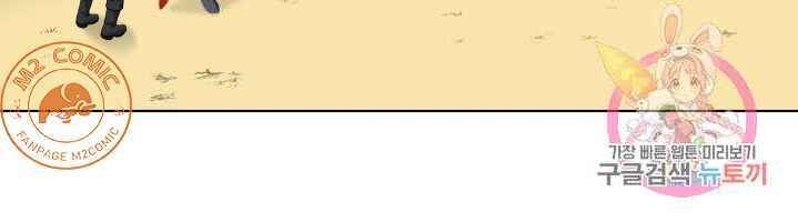 Cấp Độ Của Tôi Là Cao Nhất - Chương 19 - Trang 22