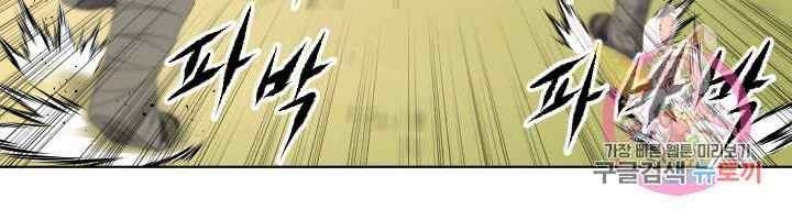 Cấp Độ Của Tôi Là Cao Nhất - Chương 19 - Trang 26