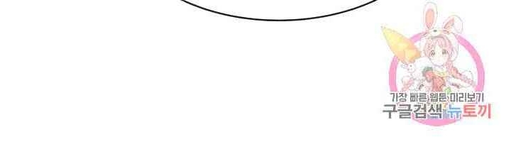 Cấp Độ Của Tôi Là Cao Nhất - Chương 19 - Trang 30