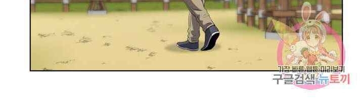 Cấp Độ Của Tôi Là Cao Nhất - Chương 19 - Trang 38