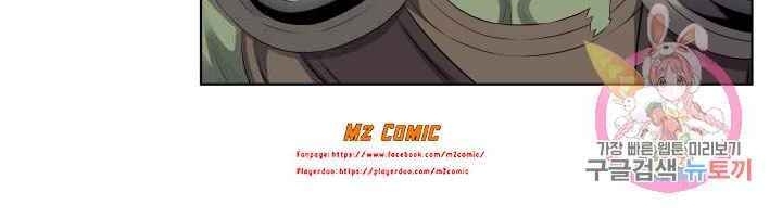 Cấp Độ Của Tôi Là Cao Nhất - Chương 19 - Trang 10