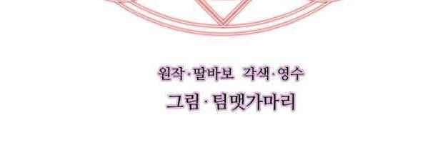 Cấp Độ Của Tôi Là Cao Nhất - Chương 2 - Trang 5