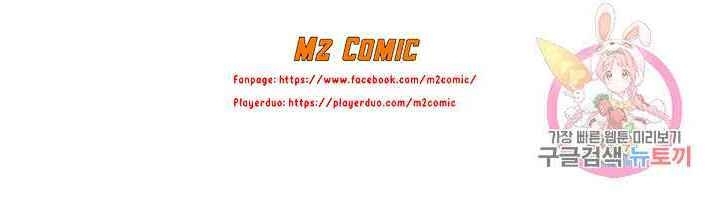 Cấp Độ Của Tôi Là Cao Nhất - Chương 20 - Trang 14