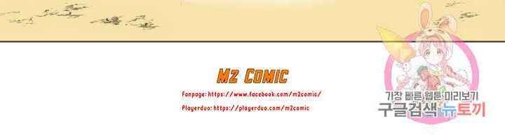 Cấp Độ Của Tôi Là Cao Nhất - Chương 20 - Trang 26