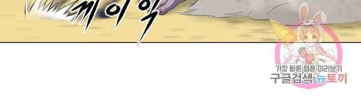 Cấp Độ Của Tôi Là Cao Nhất - Chương 20 - Trang 30