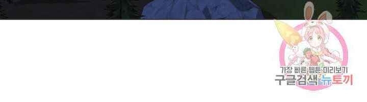 Cấp Độ Của Tôi Là Cao Nhất - Chương 20 - Trang 38