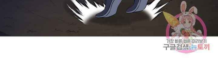 Cấp Độ Của Tôi Là Cao Nhất - Chương 20 - Trang 46