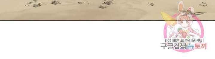 Cấp Độ Của Tôi Là Cao Nhất - Chương 21 - Trang 34