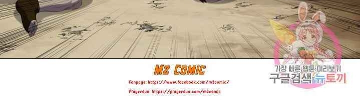 Cấp Độ Của Tôi Là Cao Nhất - Chương 21 - Trang 46