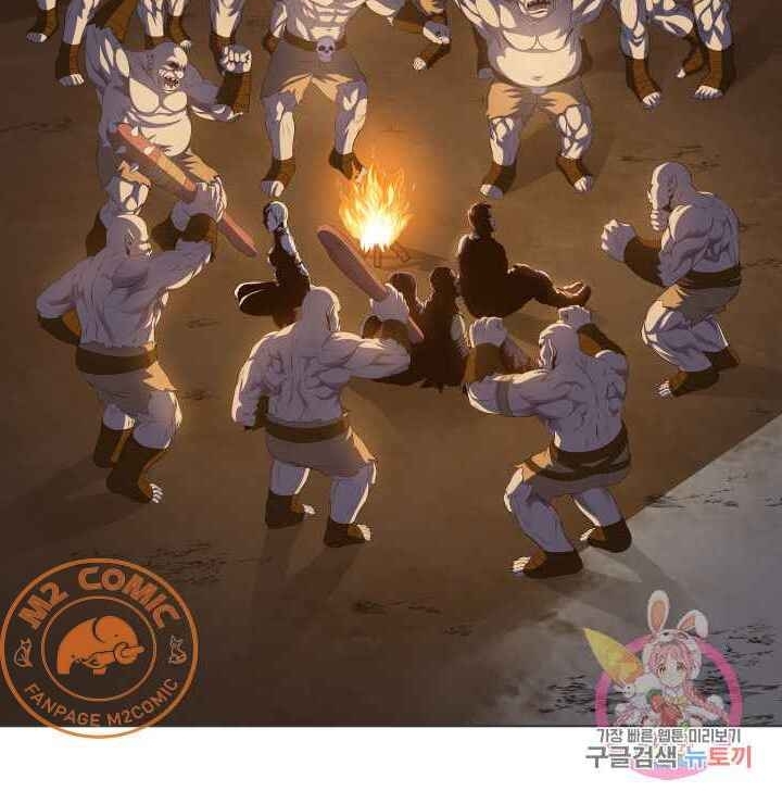 Cấp Độ Của Tôi Là Cao Nhất - Chương 21 - Trang 6